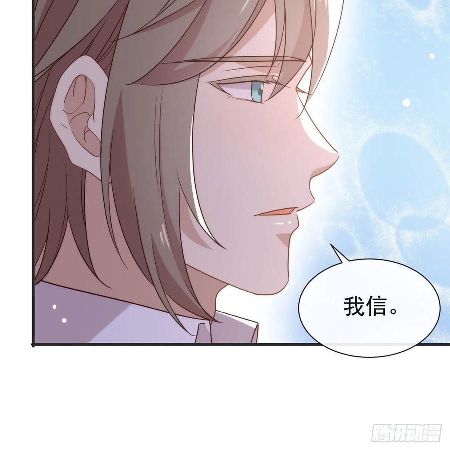 我与玛丽苏女主抢男友 178 谎言 第26页