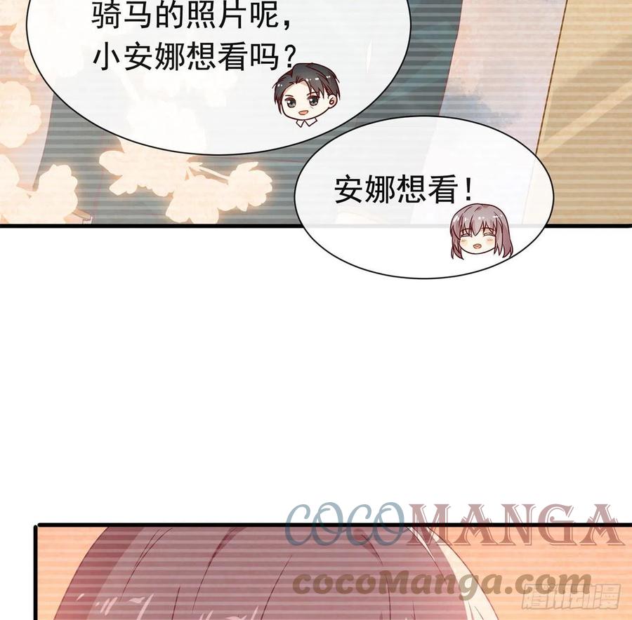 我与玛丽苏女主抢男友 178 谎言 第46页