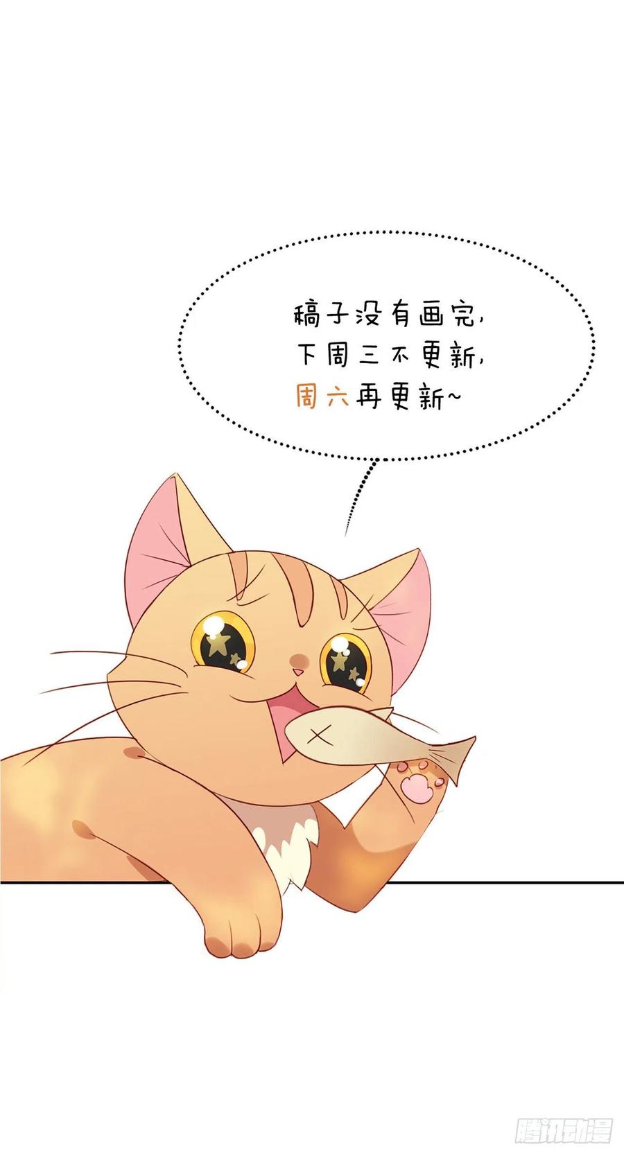 我与玛丽苏女主抢男友 178 谎言 第84页