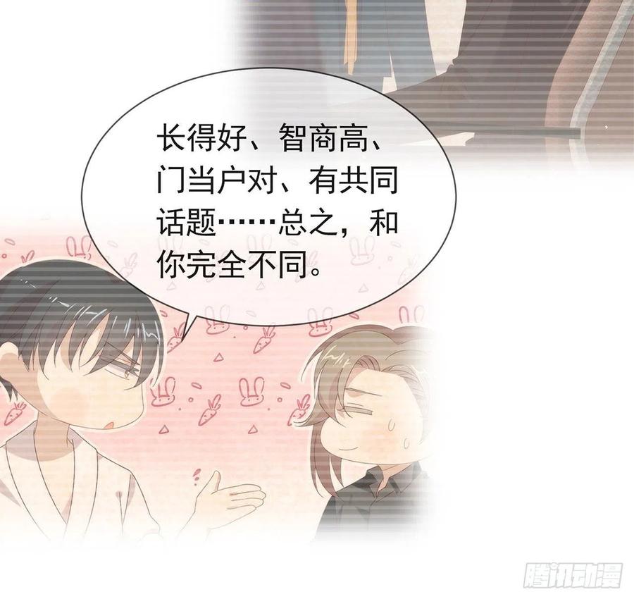 我与玛丽苏女主抢男友 178 谎言 第9页