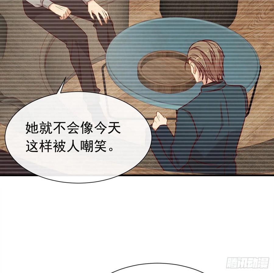 我与玛丽苏女主抢男友 179 喜欢一个人有错吗？ 第15页