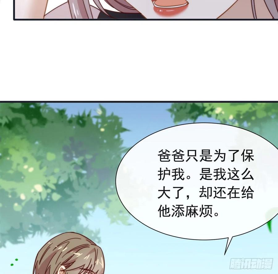 我与玛丽苏女主抢男友 179 喜欢一个人有错吗？ 第9页