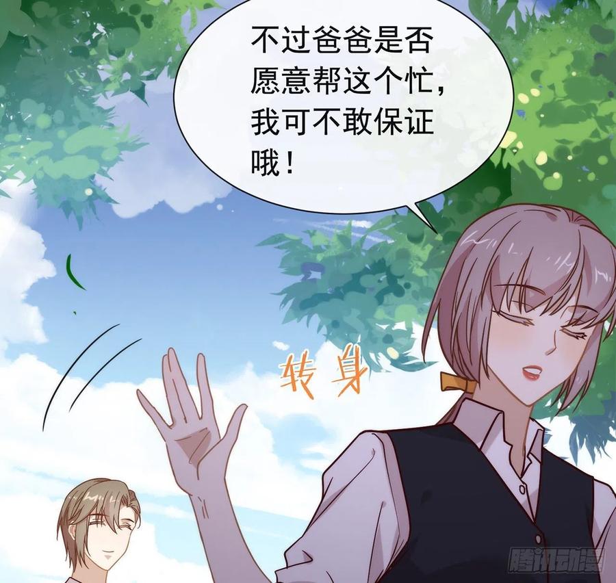 我与玛丽苏女主抢男友 179 喜欢一个人有错吗？ 第63页