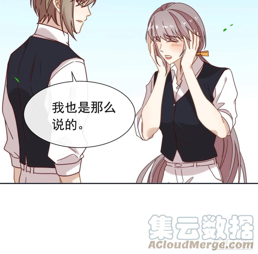 我与玛丽苏女主抢男友 179 喜欢一个人有错吗？ 第10页