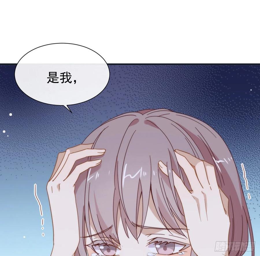 我与玛丽苏女主抢男友 179 喜欢一个人有错吗？ 第6页