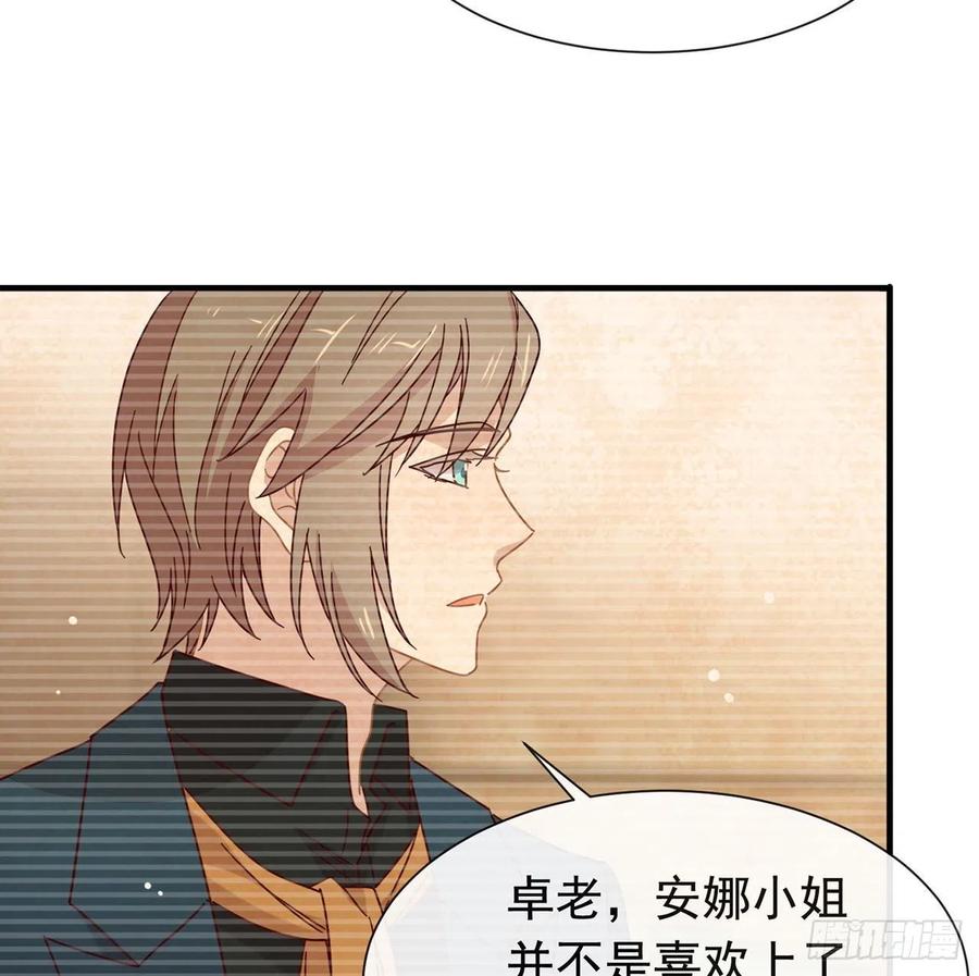 我与玛丽苏女主抢男友 179 喜欢一个人有错吗？ 第27页