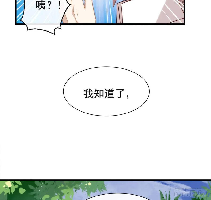 我与玛丽苏女主抢男友 179 喜欢一个人有错吗？ 第62页