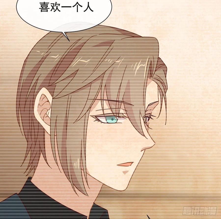 我与玛丽苏女主抢男友 179 喜欢一个人有错吗？ 第21页