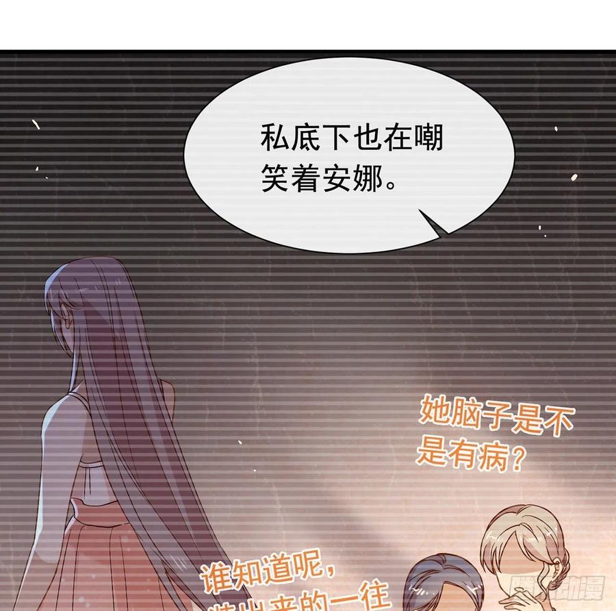 我与玛丽苏女主抢男友 179 喜欢一个人有错吗？ 第18页