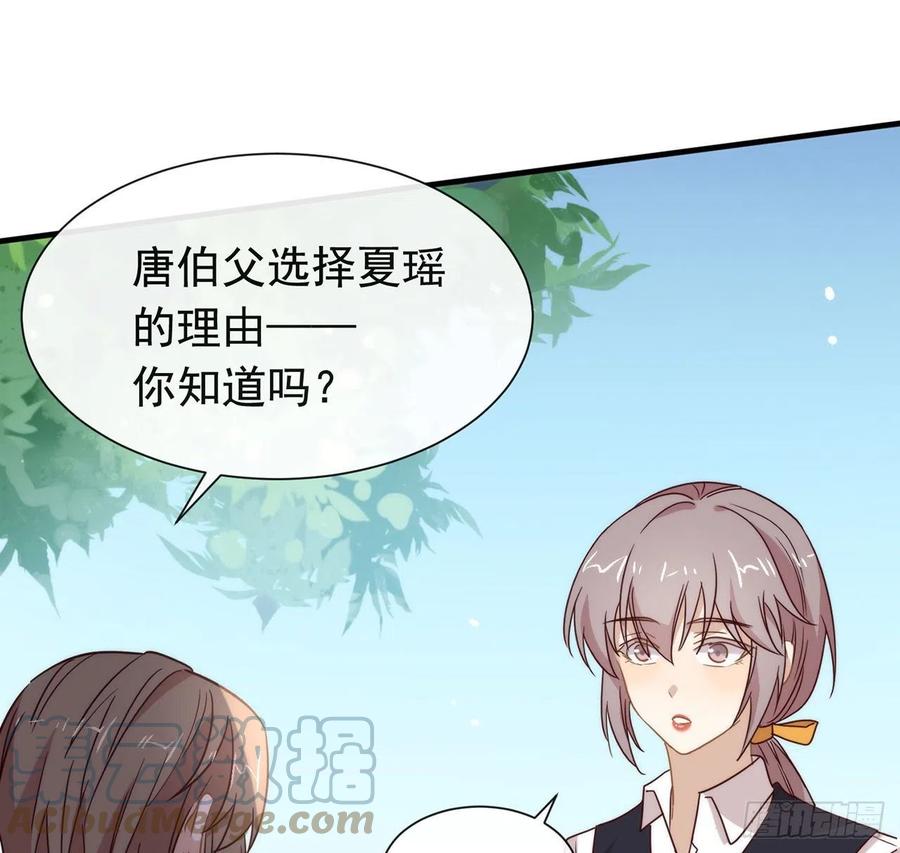 我与玛丽苏女主抢男友 179 喜欢一个人有错吗？ 第52页