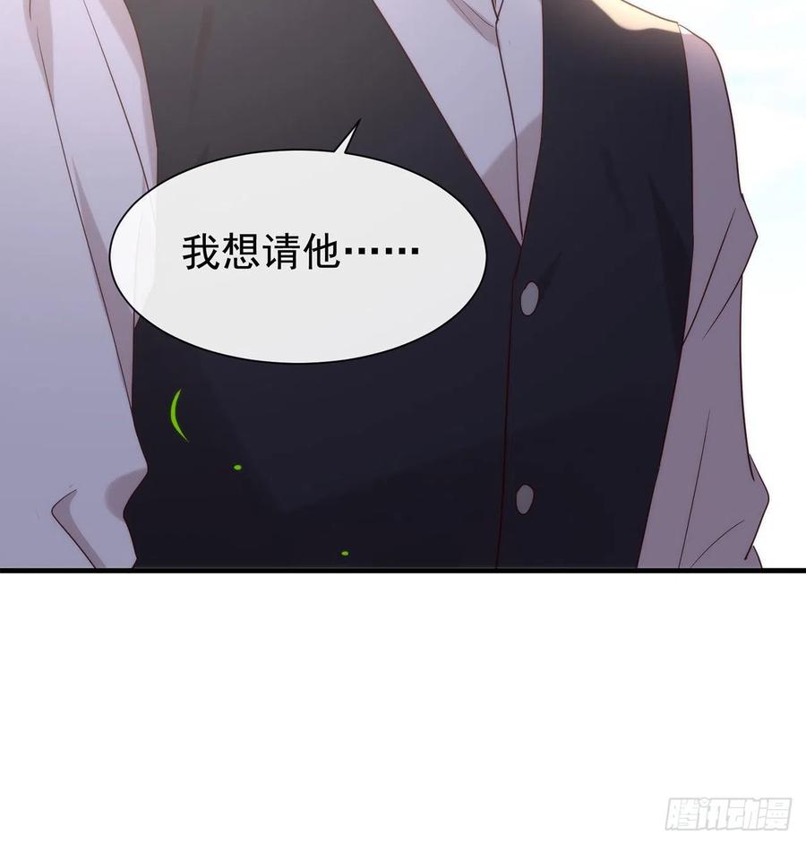 我与玛丽苏女主抢男友 179 喜欢一个人有错吗？ 第60页