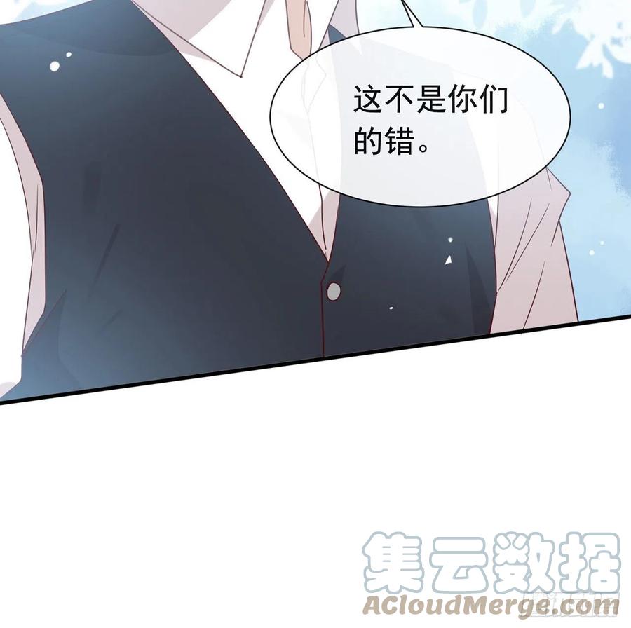 我与玛丽苏女主抢男友 179 喜欢一个人有错吗？ 第13页