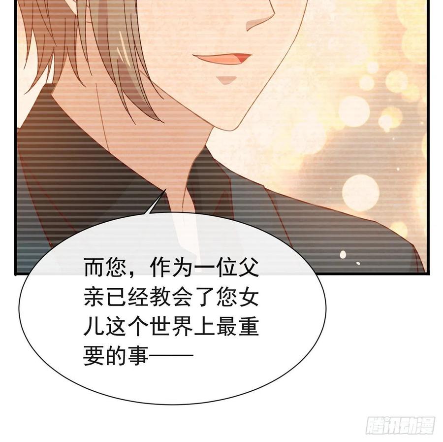 我与玛丽苏女主抢男友 179 喜欢一个人有错吗？ 第32页