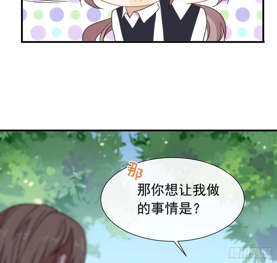 我与玛丽苏女主抢男友 179 喜欢一个人有错吗？ 第48页