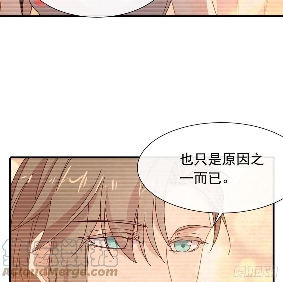 我与玛丽苏女主抢男友 179 喜欢一个人有错吗？ 第31页