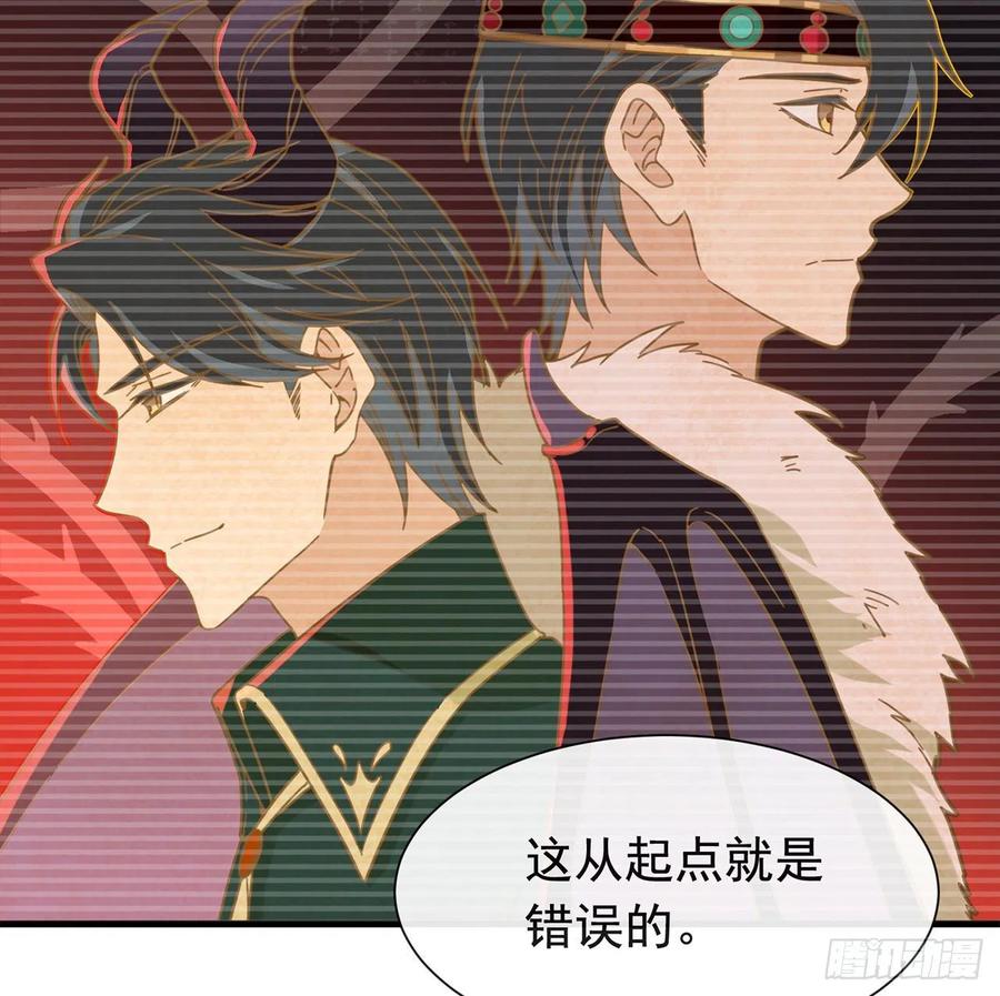 我与玛丽苏女主抢男友 179 喜欢一个人有错吗？ 第26页