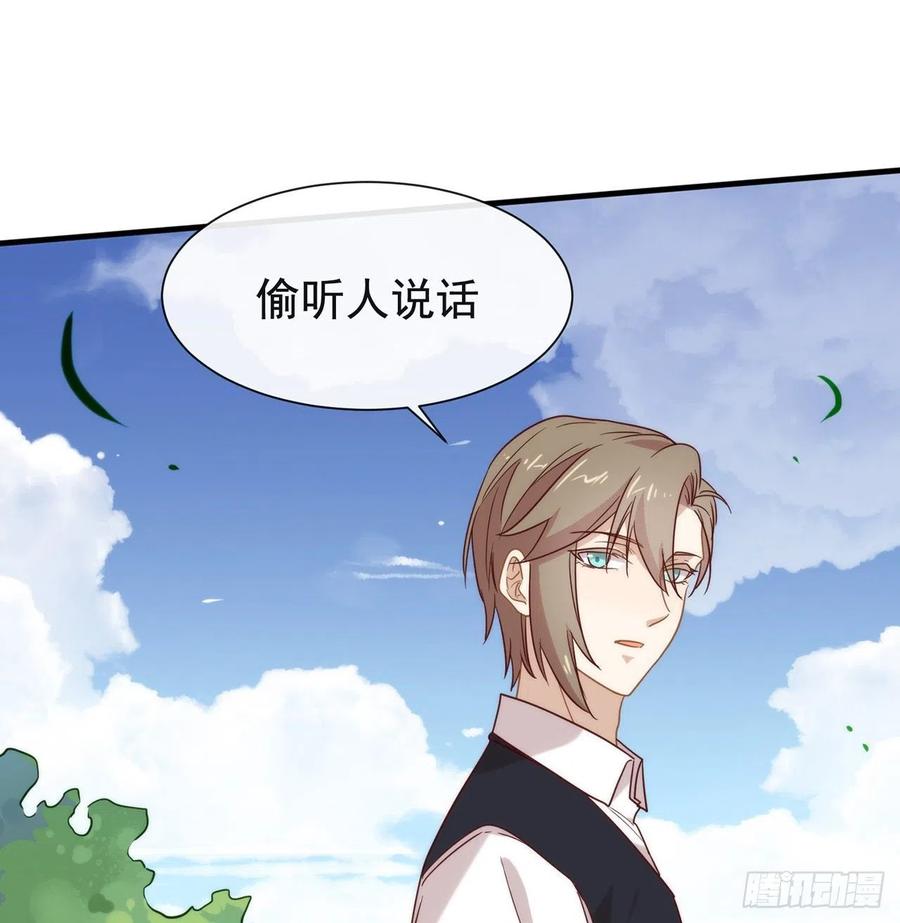 我与玛丽苏女主抢男友 179 喜欢一个人有错吗？ 第71页