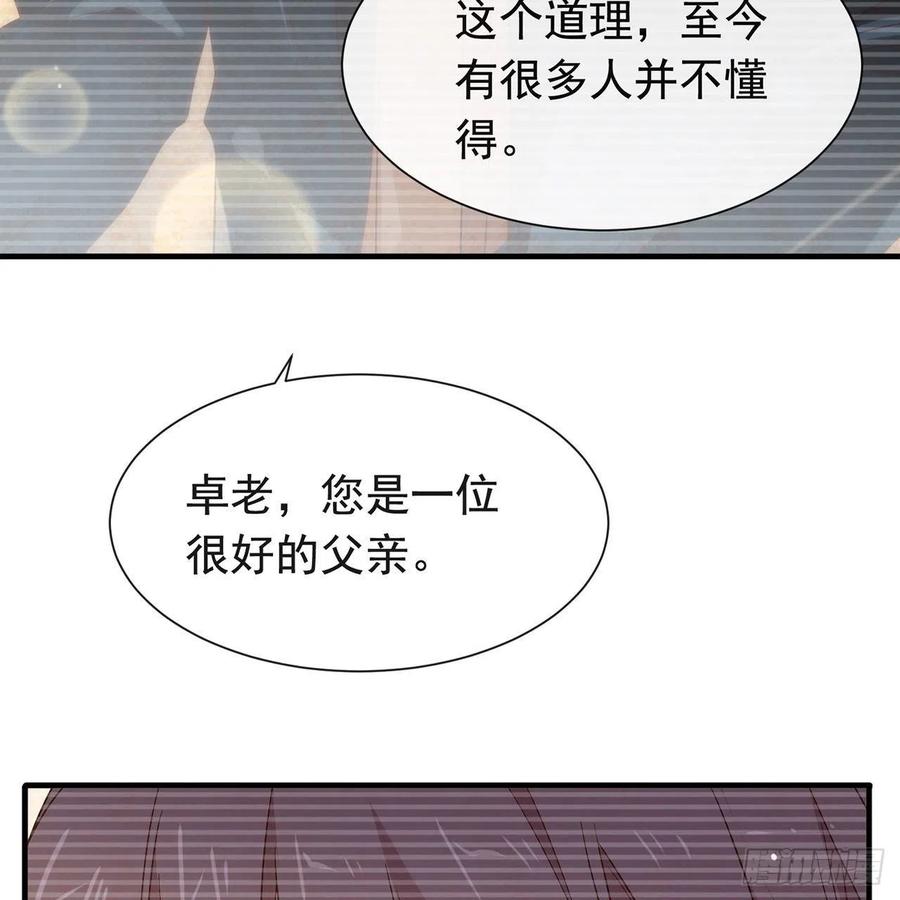 我与玛丽苏女主抢男友 179 喜欢一个人有错吗？ 第36页