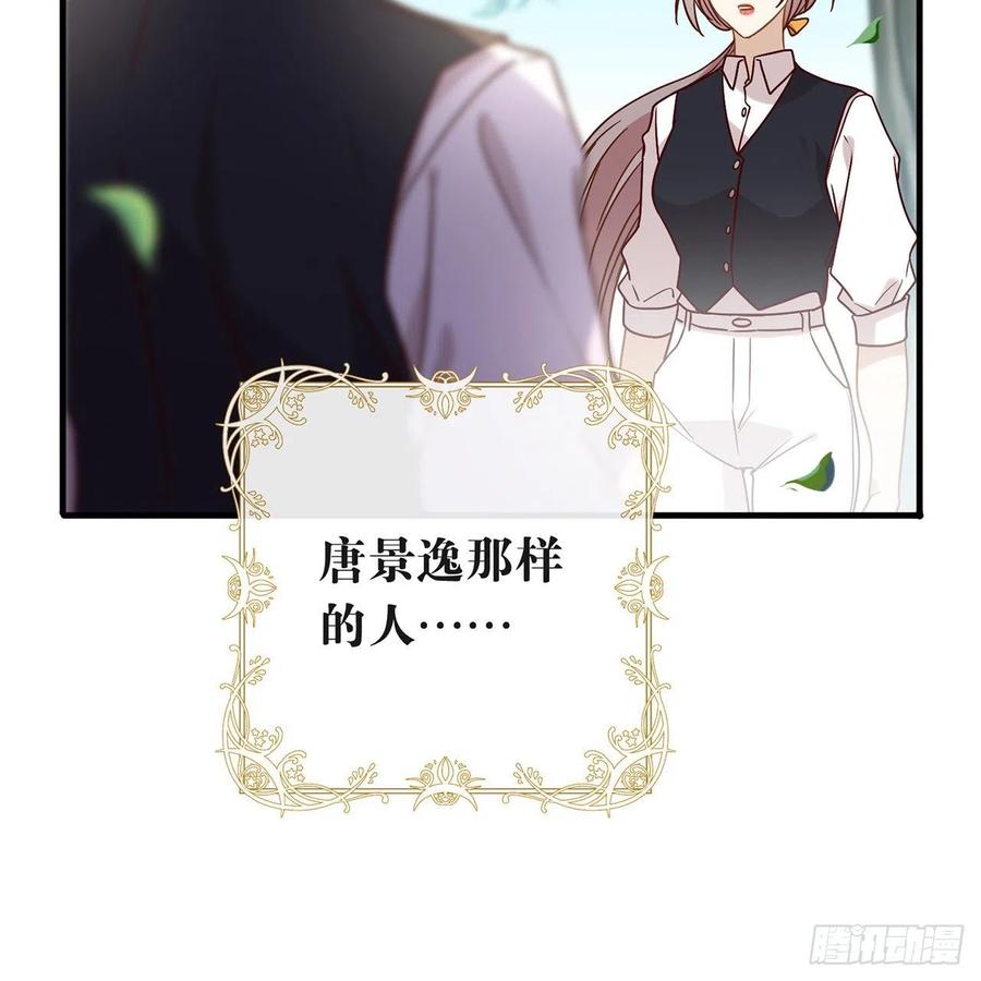 我与玛丽苏女主抢男友 179 喜欢一个人有错吗？ 第39页