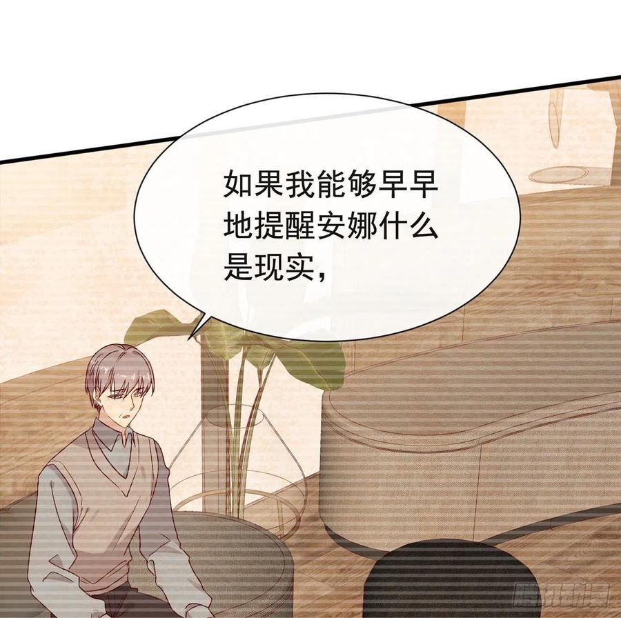 我与玛丽苏女主抢男友 179 喜欢一个人有错吗？ 第14页