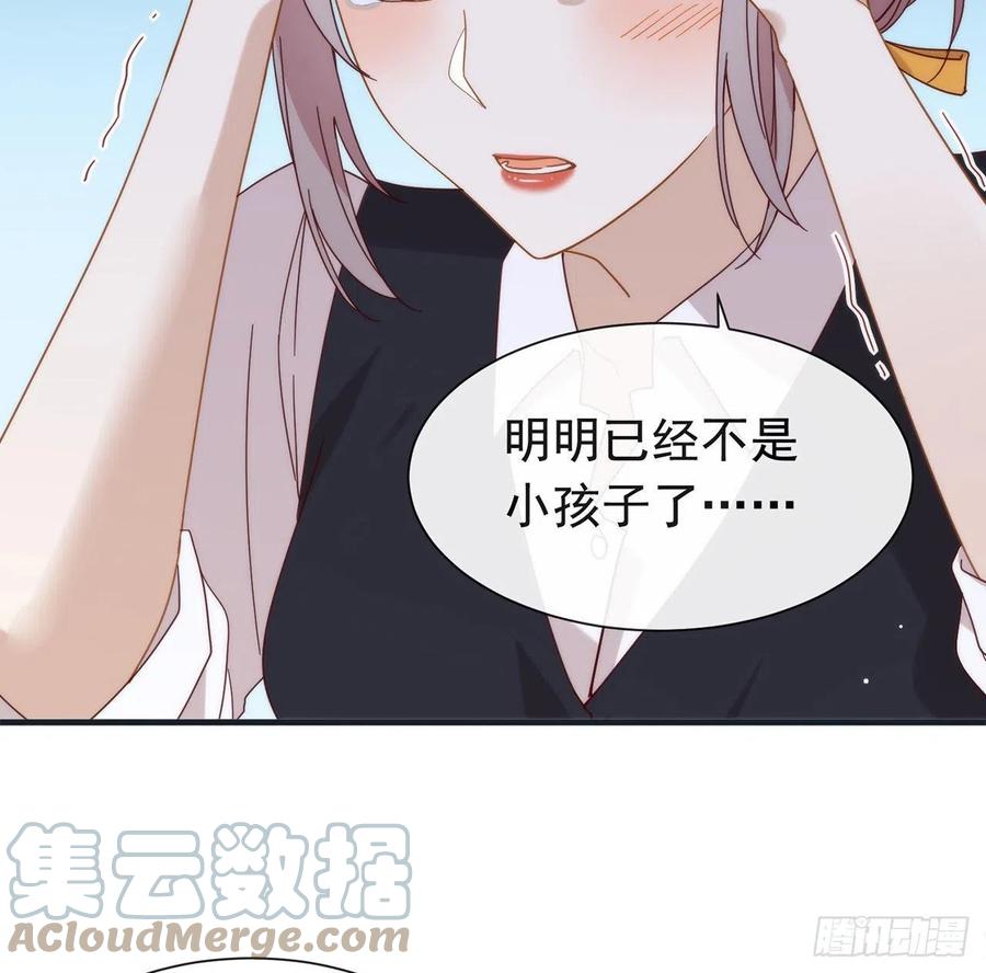 我与玛丽苏女主抢男友 179 喜欢一个人有错吗？ 第7页