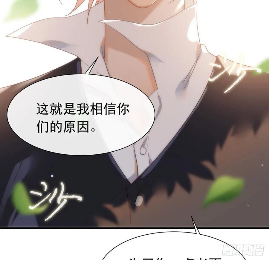 我与玛丽苏女主抢男友 179 喜欢一个人有错吗？ 第42页