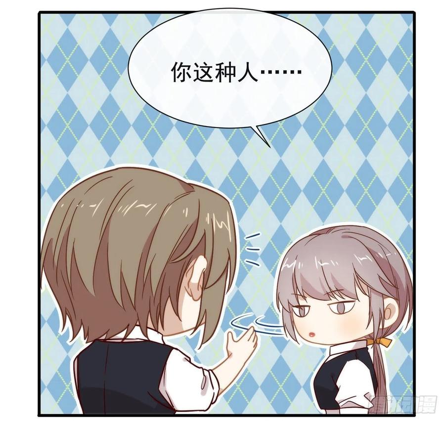 我与玛丽苏女主抢男友 179 喜欢一个人有错吗？ 第65页