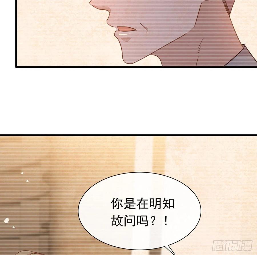 我与玛丽苏女主抢男友 179 喜欢一个人有错吗？ 第23页