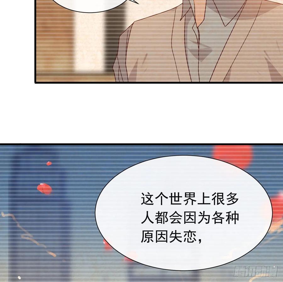 我与玛丽苏女主抢男友 179 喜欢一个人有错吗？ 第29页