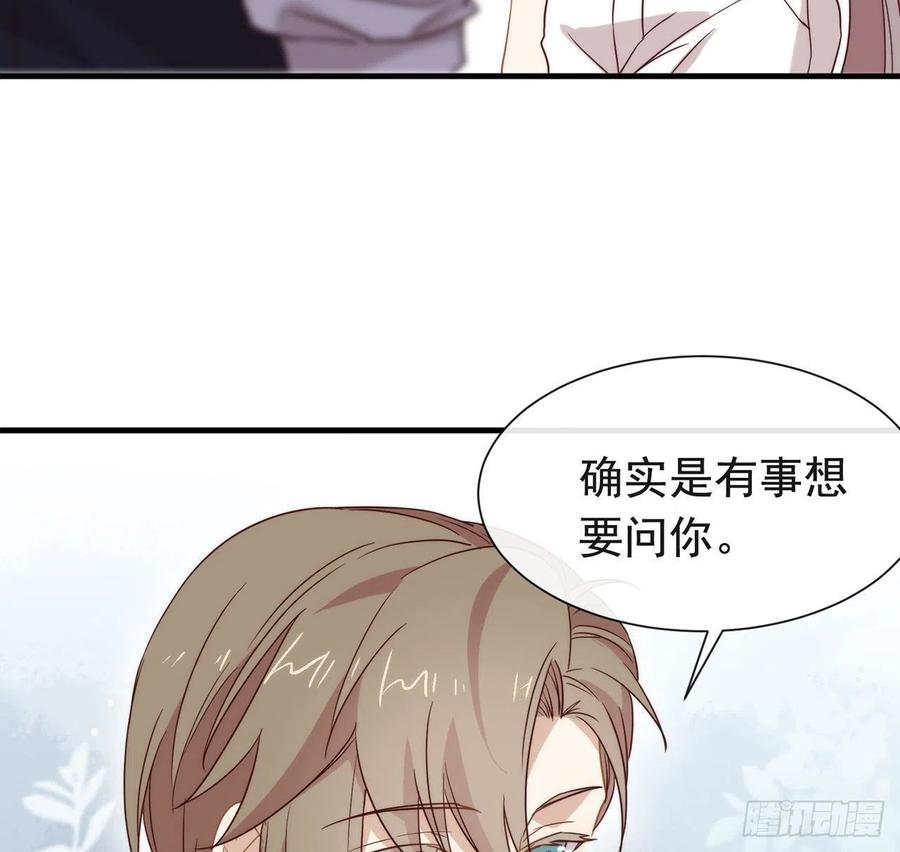我与玛丽苏女主抢男友 179 喜欢一个人有错吗？ 第50页