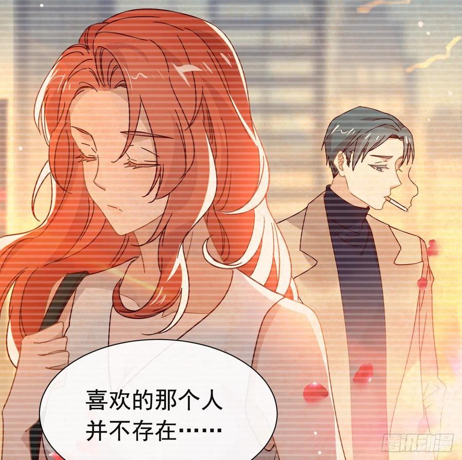 我与玛丽苏女主抢男友 179 喜欢一个人有错吗？ 第30页