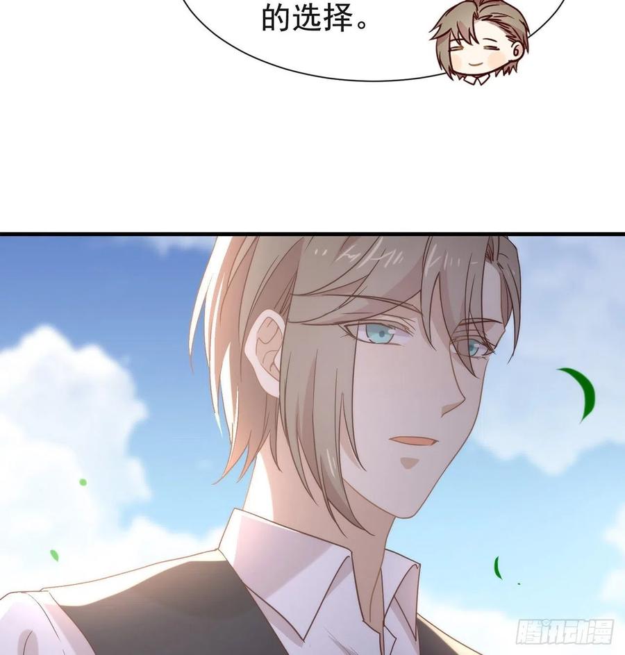 我与玛丽苏女主抢男友 179 喜欢一个人有错吗？ 第59页