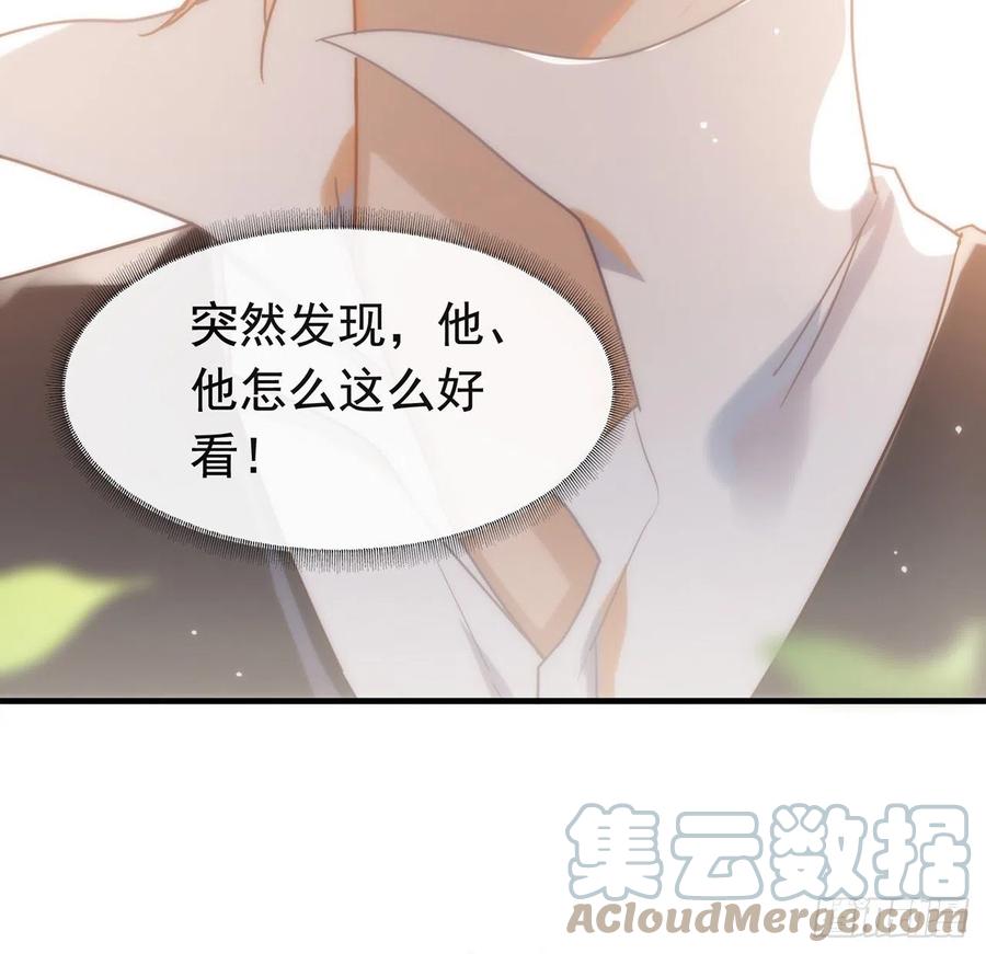 我与玛丽苏女主抢男友 179 喜欢一个人有错吗？ 第46页