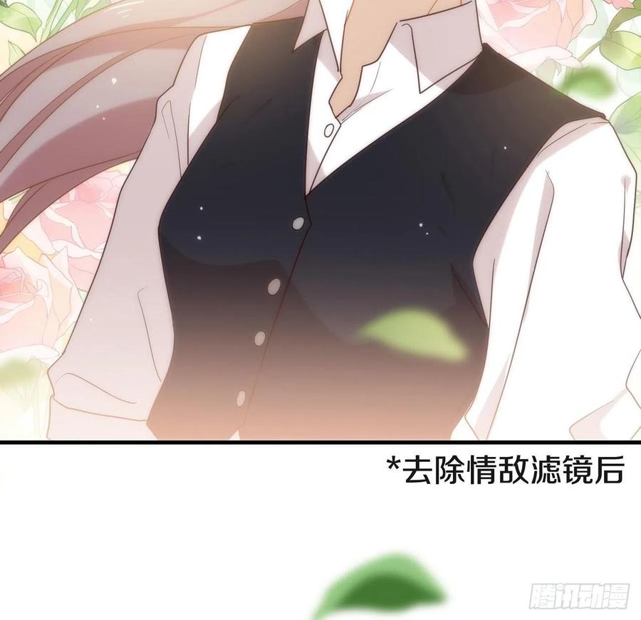 我与玛丽苏女主抢男友 179 喜欢一个人有错吗？ 第44页