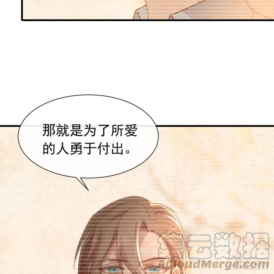 我与玛丽苏女主抢男友 179 喜欢一个人有错吗？ 第34页