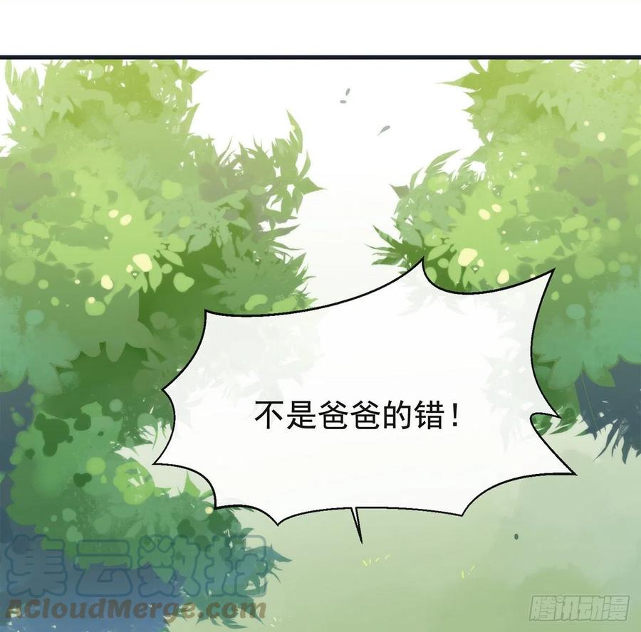 我与玛丽苏女主抢男友 179 喜欢一个人有错吗？ 第4页