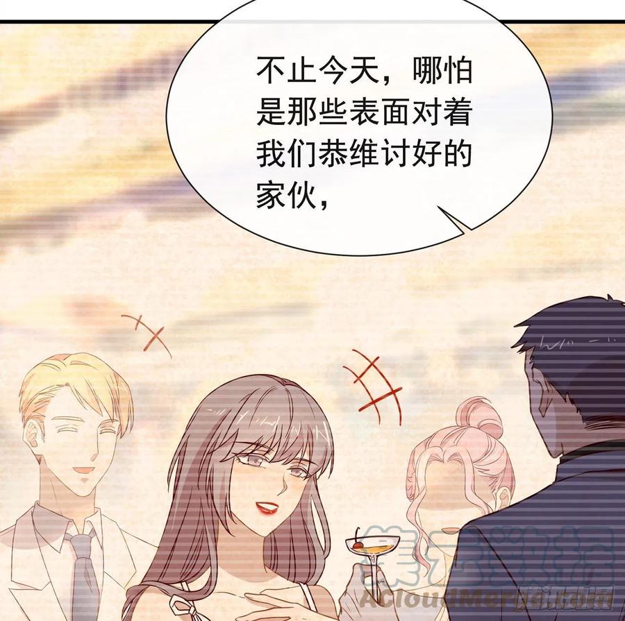 我与玛丽苏女主抢男友 179 喜欢一个人有错吗？ 第16页