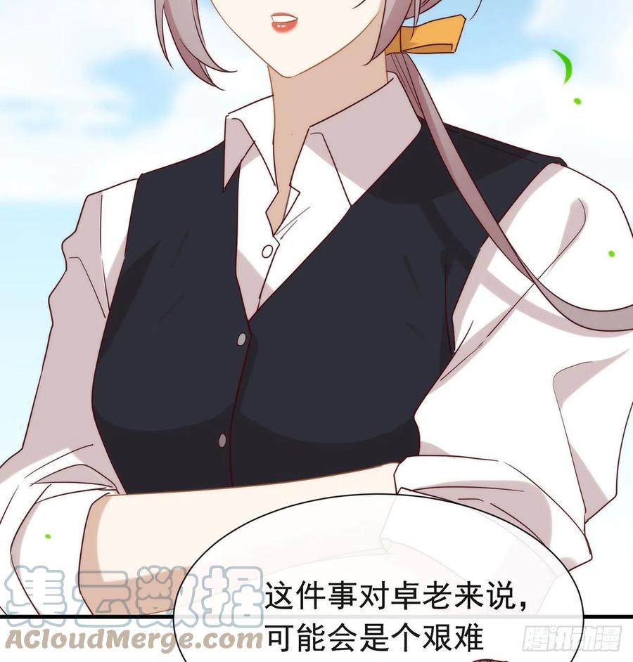 我与玛丽苏女主抢男友 179 喜欢一个人有错吗？ 第58页