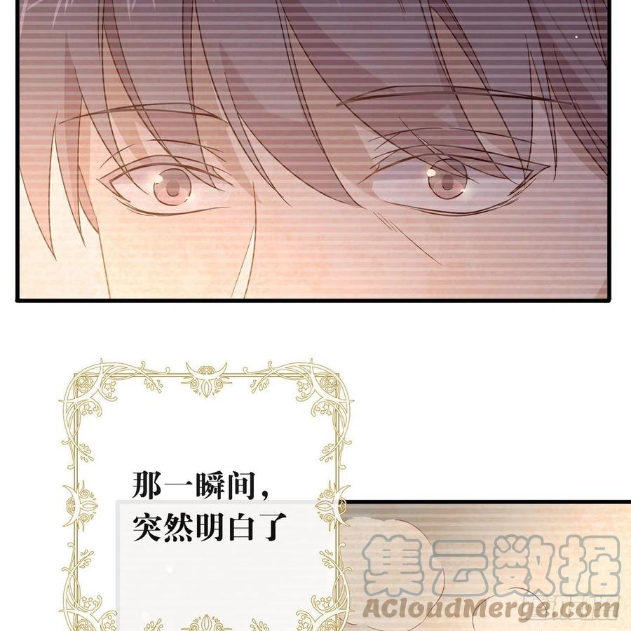 我与玛丽苏女主抢男友 179 喜欢一个人有错吗？ 第37页