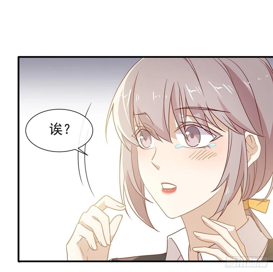我与玛丽苏女主抢男友 179 喜欢一个人有错吗？ 第11页