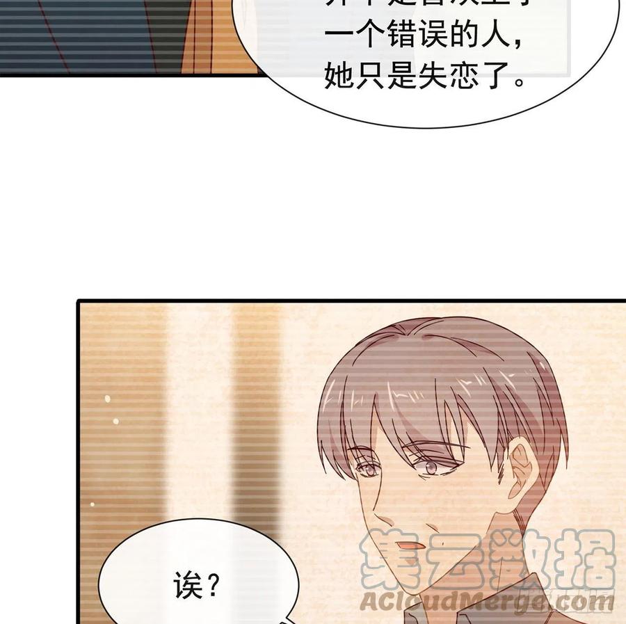 我与玛丽苏女主抢男友 179 喜欢一个人有错吗？ 第28页