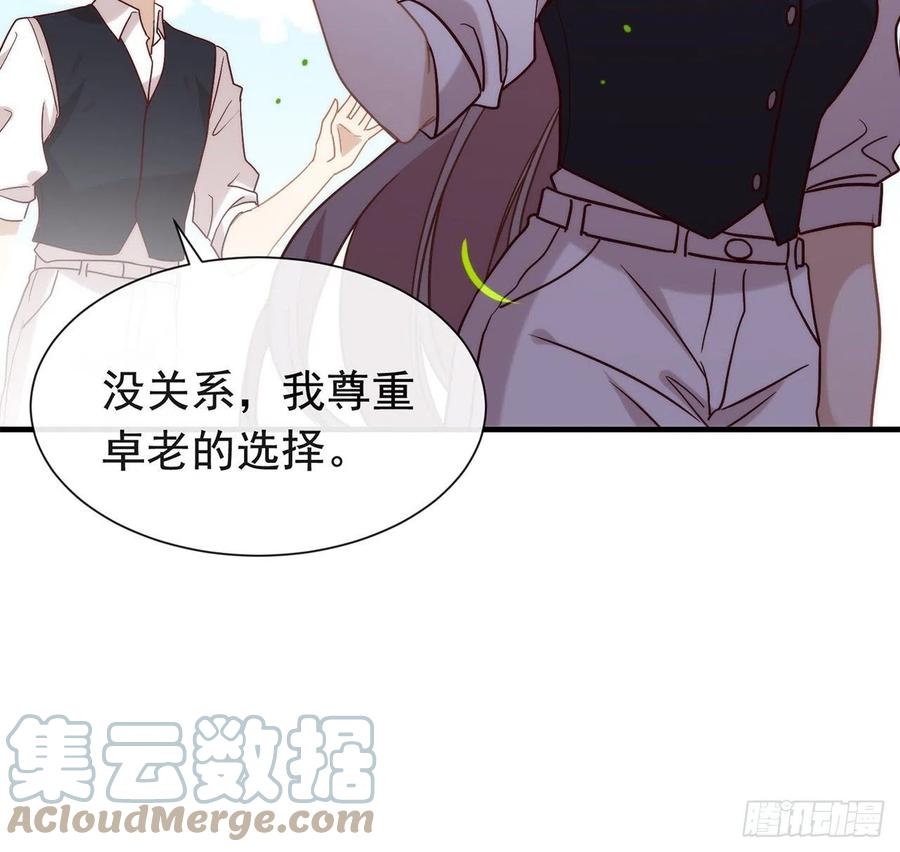 我与玛丽苏女主抢男友 179 喜欢一个人有错吗？ 第64页