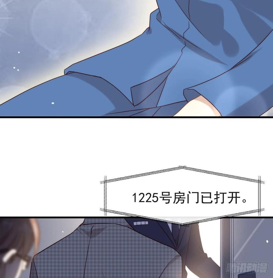 我与玛丽苏女主抢男友 180 我喜欢钱，但更喜欢你 第78页