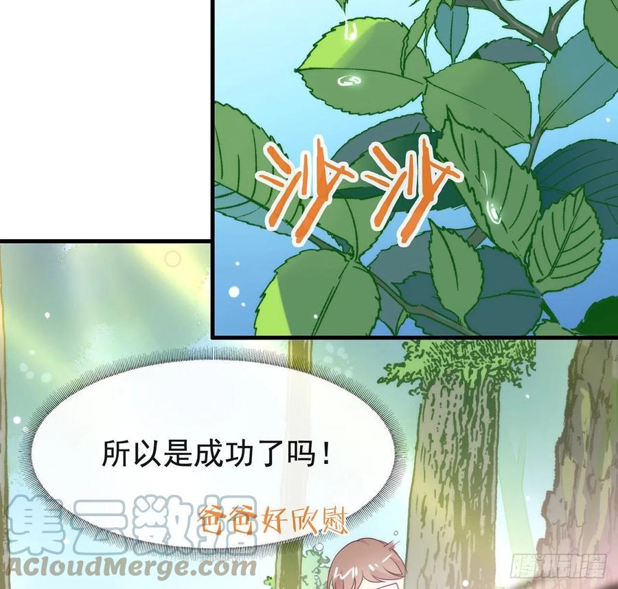 我与玛丽苏女主抢男友 180 我喜欢钱，但更喜欢你 第37页
