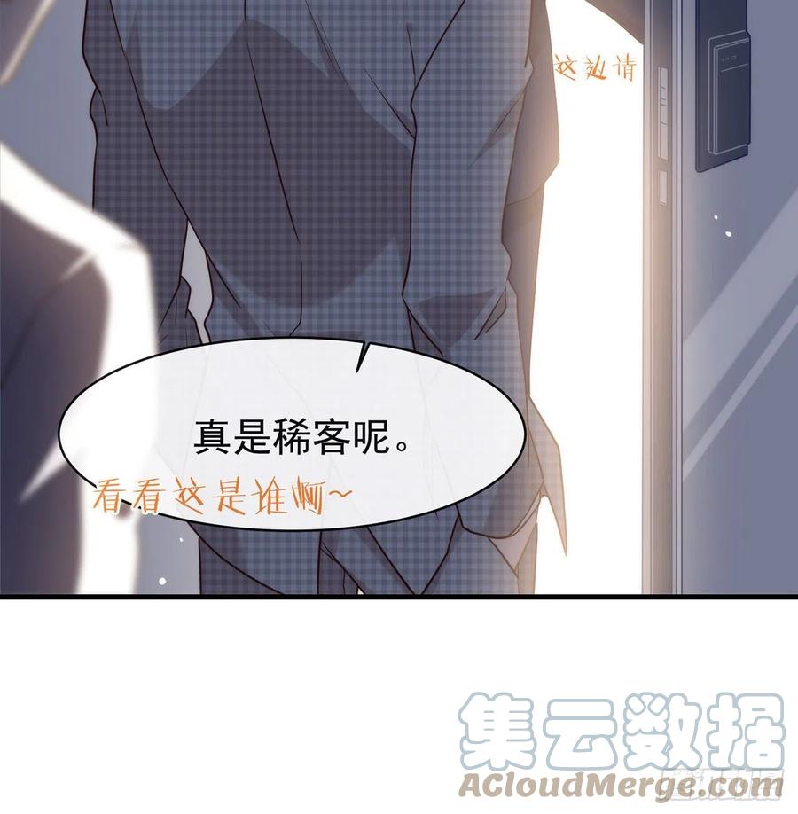 我与玛丽苏女主抢男友 180 我喜欢钱，但更喜欢你 第79页
