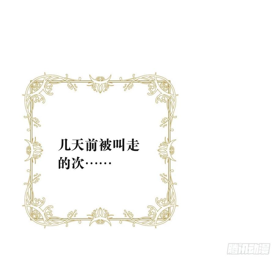 我与玛丽苏女主抢男友 180 我喜欢钱，但更喜欢你 第44页