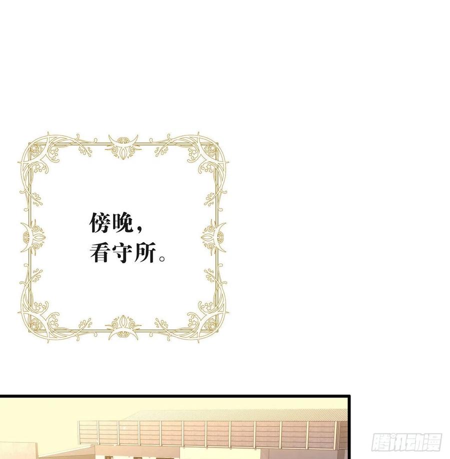 我与玛丽苏女主抢男友 180 我喜欢钱，但更喜欢你 第74页