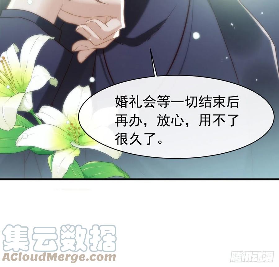 我与玛丽苏女主抢男友 180 我喜欢钱，但更喜欢你 第73页