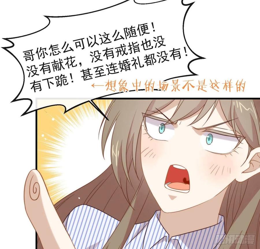 我与玛丽苏女主抢男友 180 我喜欢钱，但更喜欢你 第69页