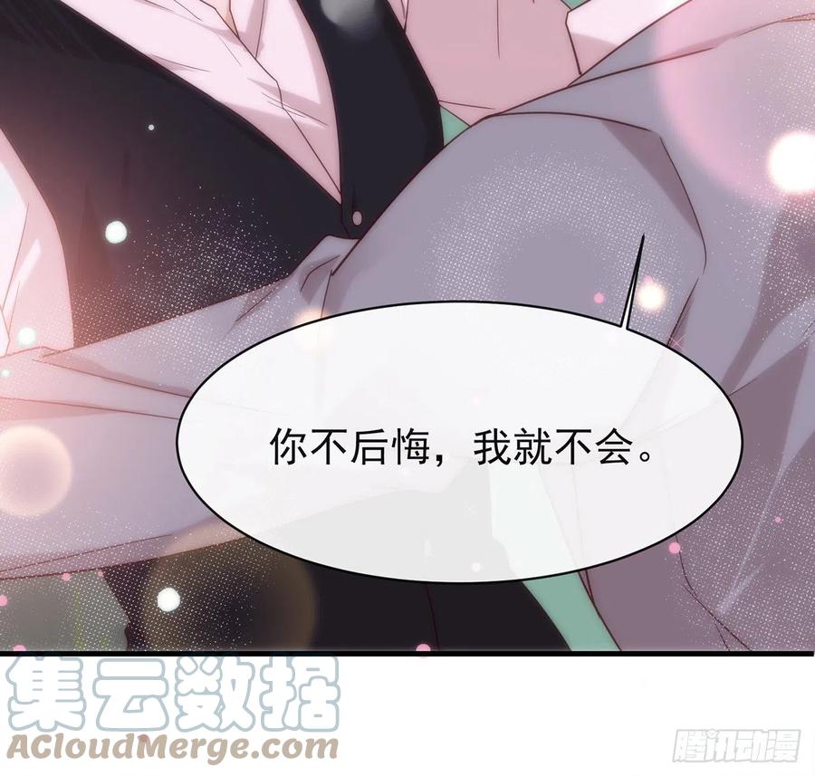我与玛丽苏女主抢男友 180 我喜欢钱，但更喜欢你 第31页